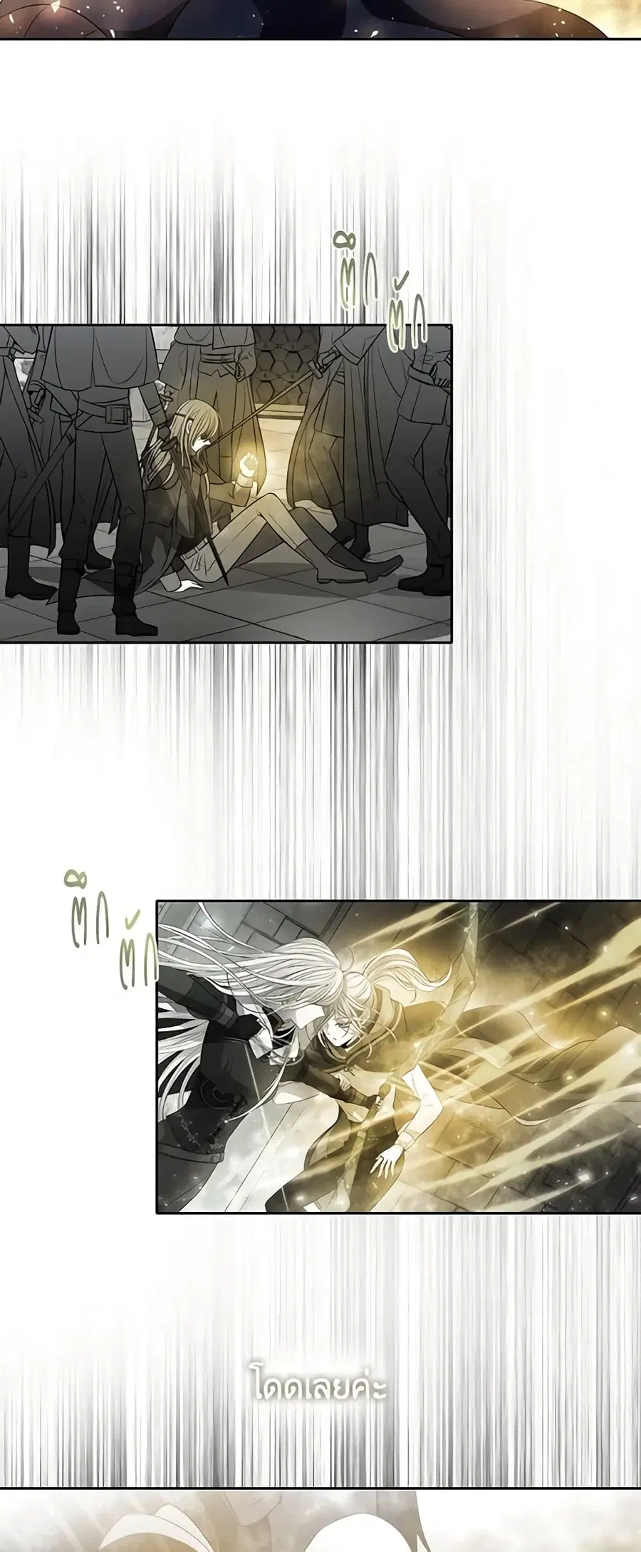 Charlotte and Her 5 Disciples ตอนที่ 45 หน้า 2