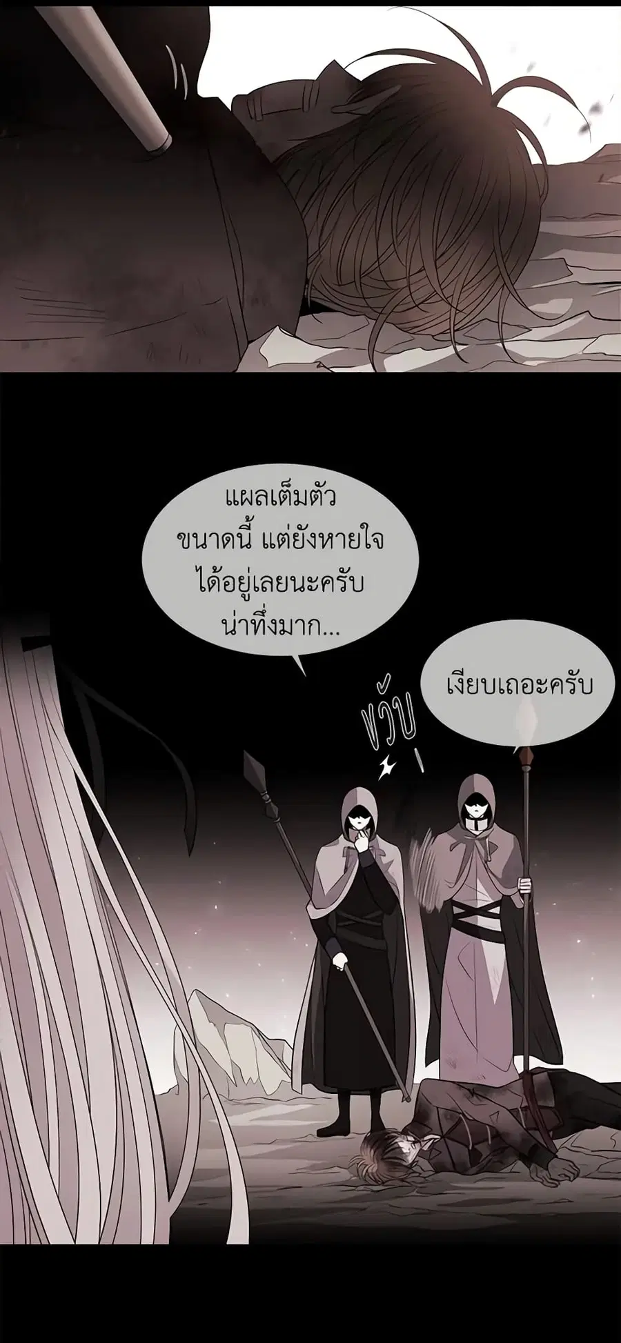 Charlotte and Her 5 Disciples ตอนที่ 48 หน้า 3