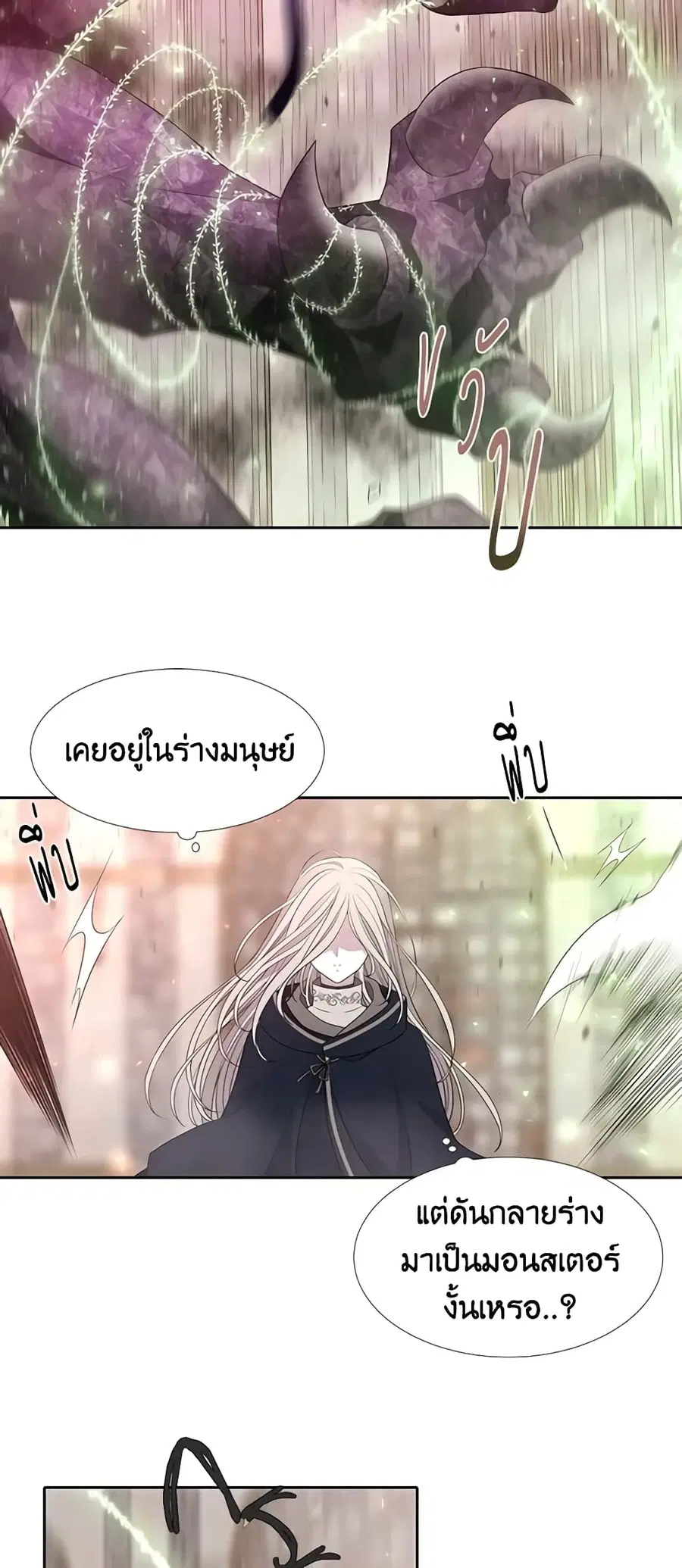 Charlotte and Her 5 Disciples ตอนที่ 49 หน้า 3