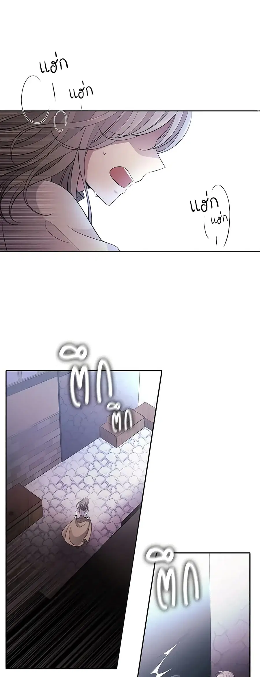 Charlotte and Her 5 Disciples ตอนที่ 5 หน้า 2