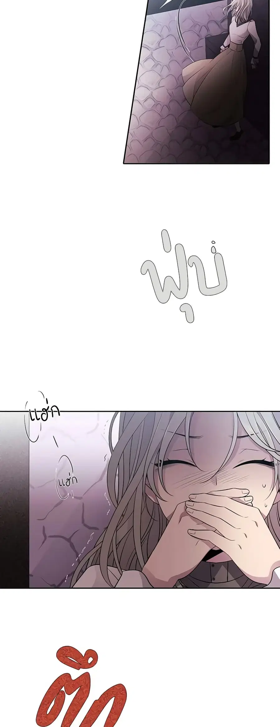 Charlotte and Her 5 Disciples ตอนที่ 5 หน้า 3