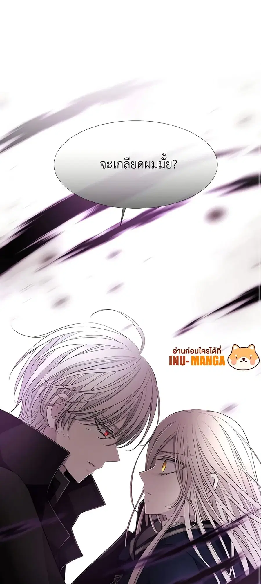 Charlotte and Her 5 Disciples ตอนที่ 50 หน้า 3