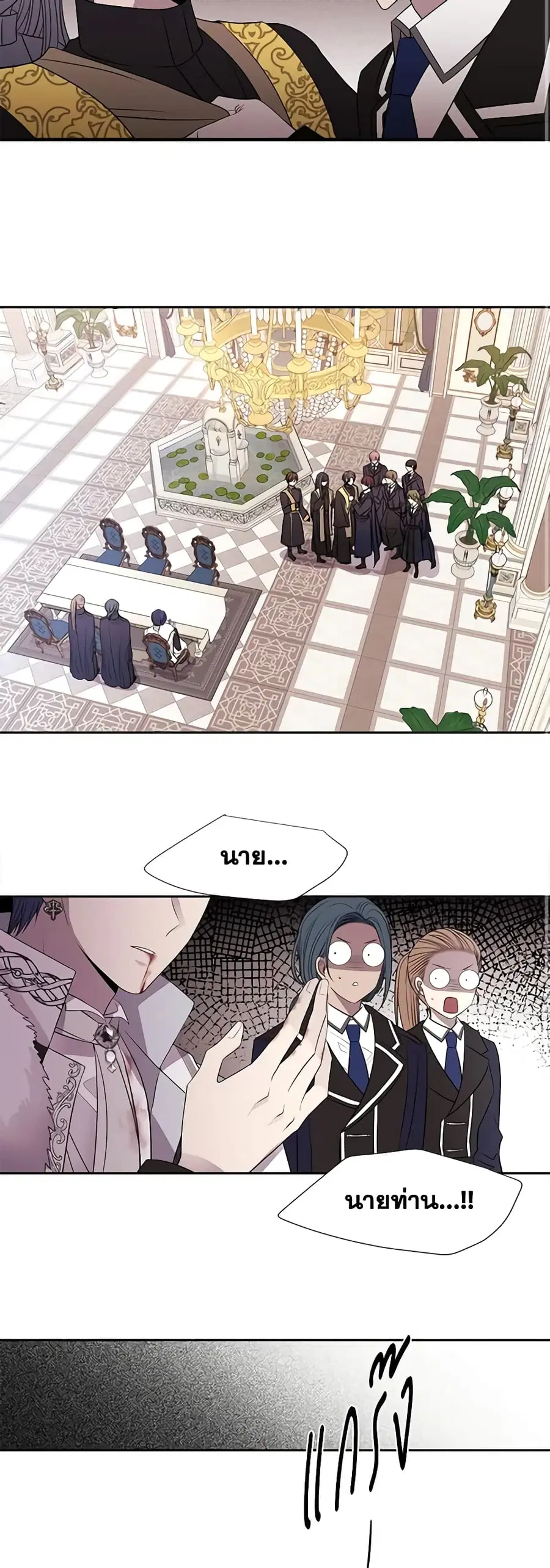 Charlotte and Her 5 Disciples ตอนที่ 51 หน้า 3