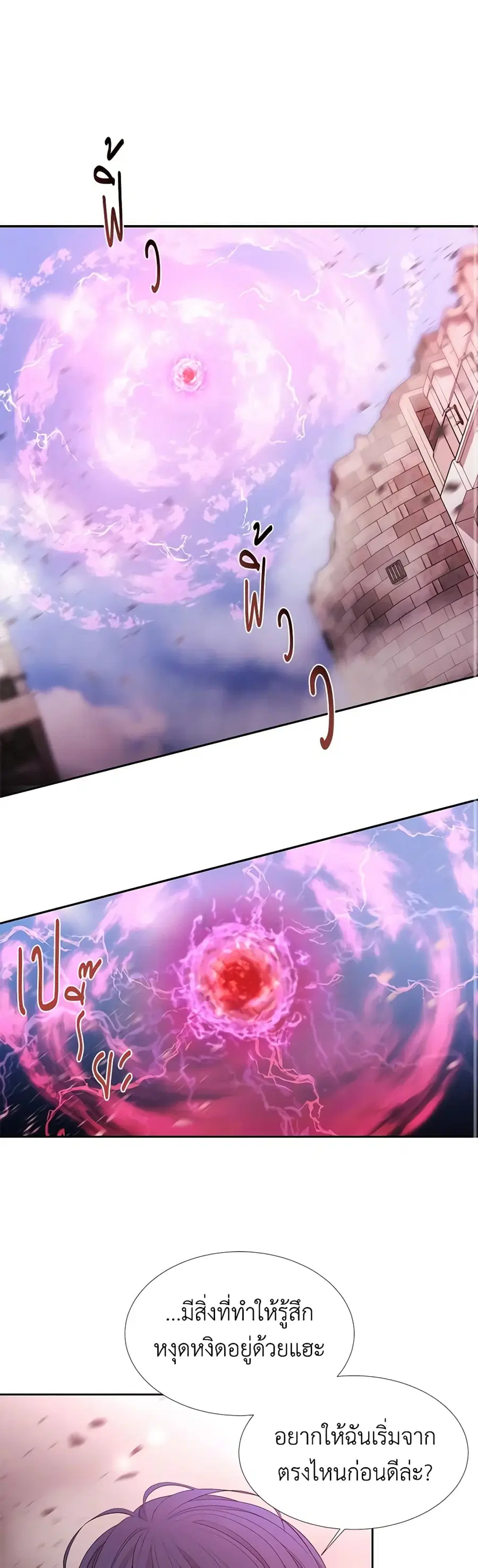 Charlotte and Her 5 Disciples ตอนที่ 52 หน้า 1