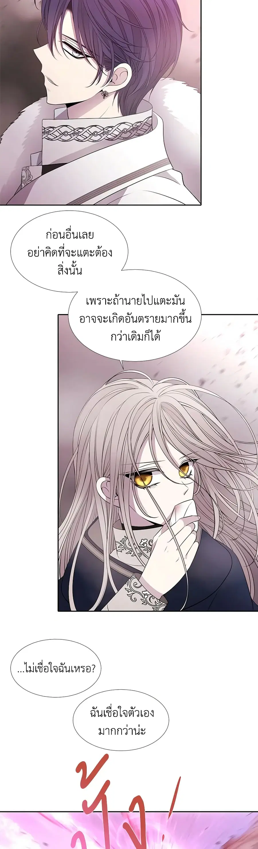 Charlotte and Her 5 Disciples ตอนที่ 52 หน้า 2