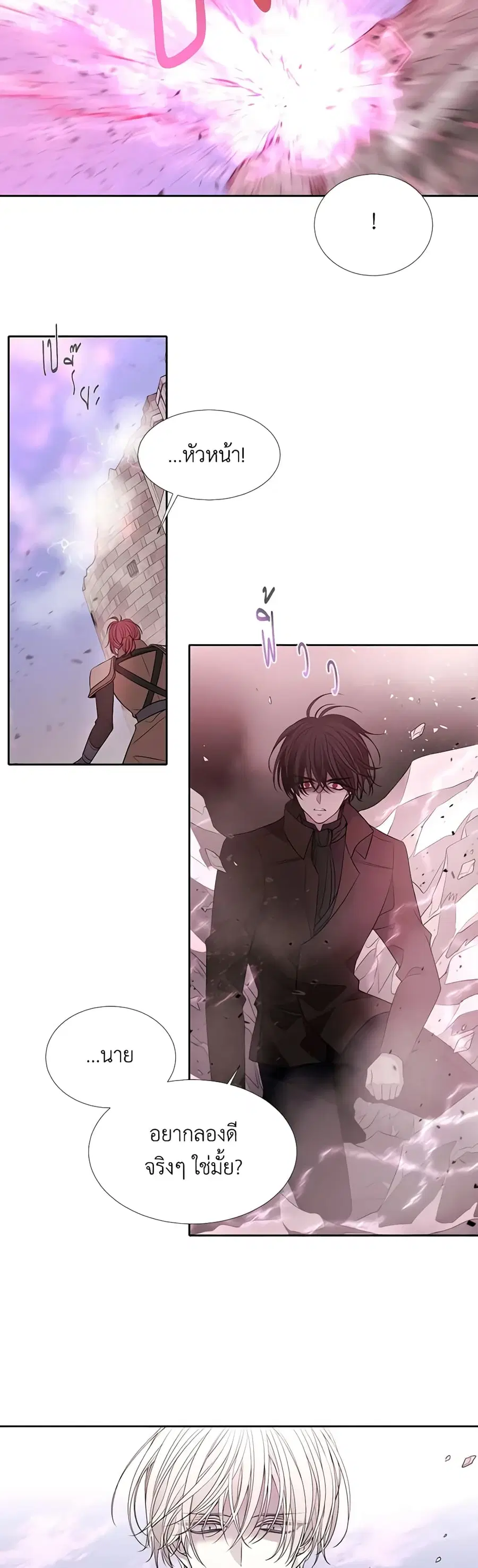 Charlotte and Her 5 Disciples ตอนที่ 52 หน้า 3