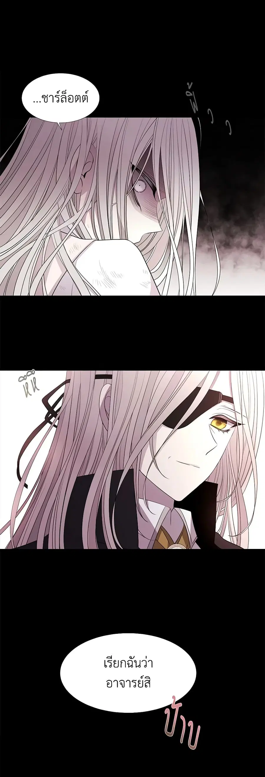 Charlotte and Her 5 Disciples ตอนที่ 53 หน้า 2