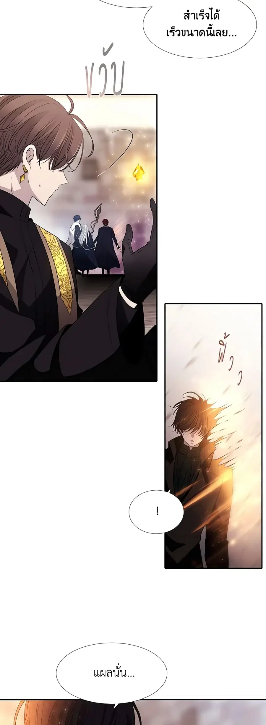 Charlotte and Her 5 Disciples ตอนที่ 56 หน้า 3
