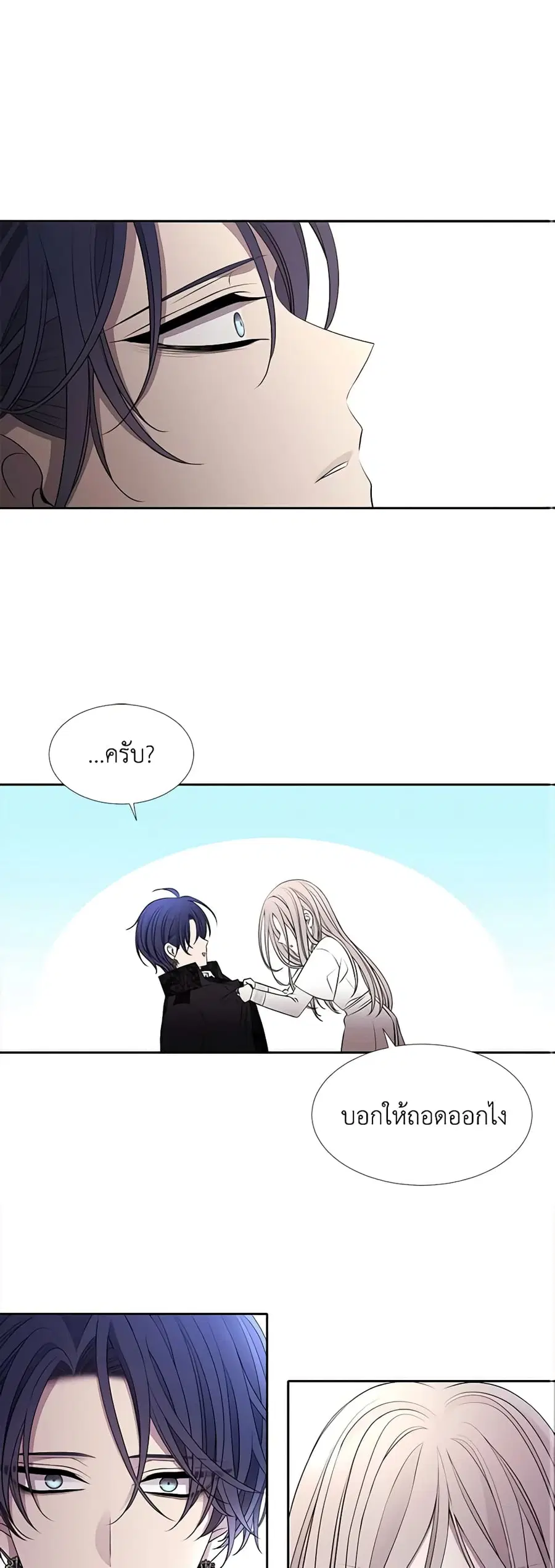Charlotte and Her 5 Disciples ตอนที่ 58 หน้า 2