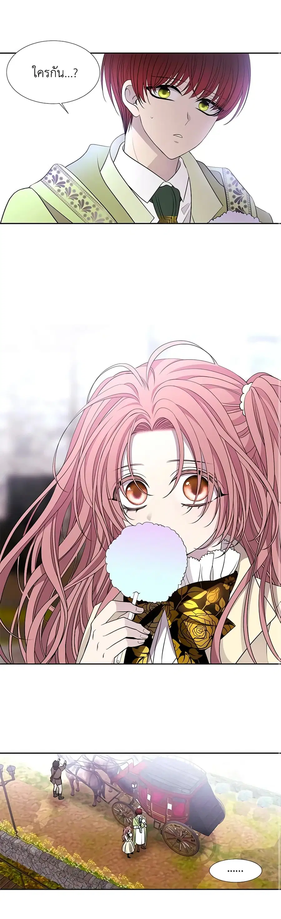 Charlotte and Her 5 Disciples ตอนที่ 59 หน้า 2