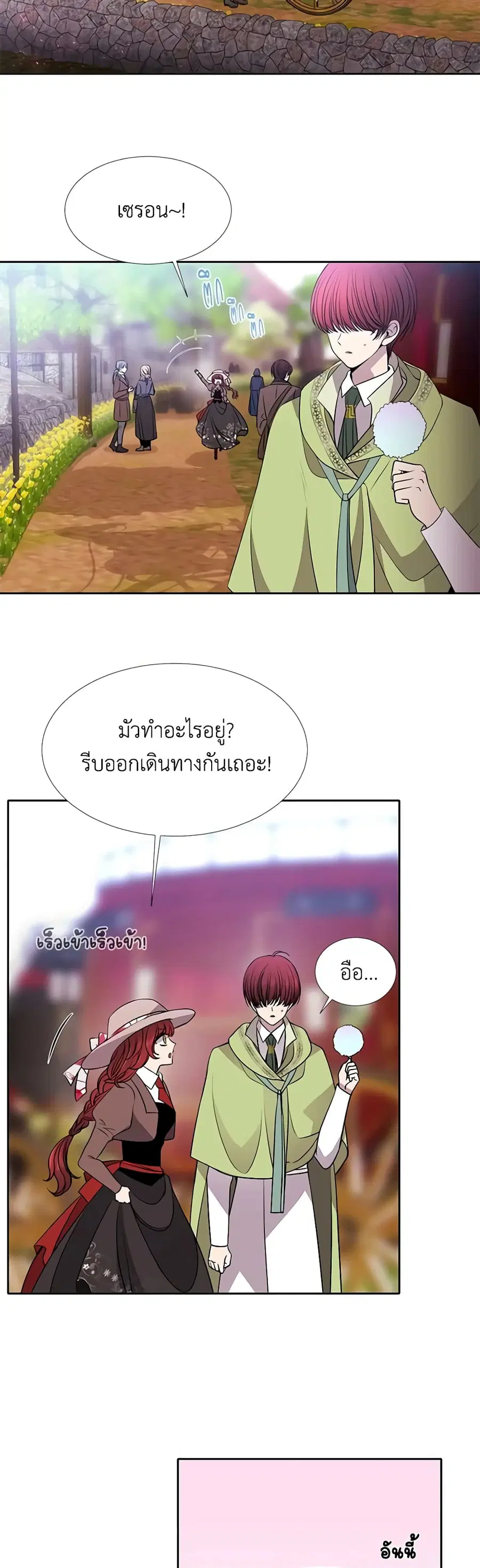 Charlotte and Her 5 Disciples ตอนที่ 59 หน้า 3