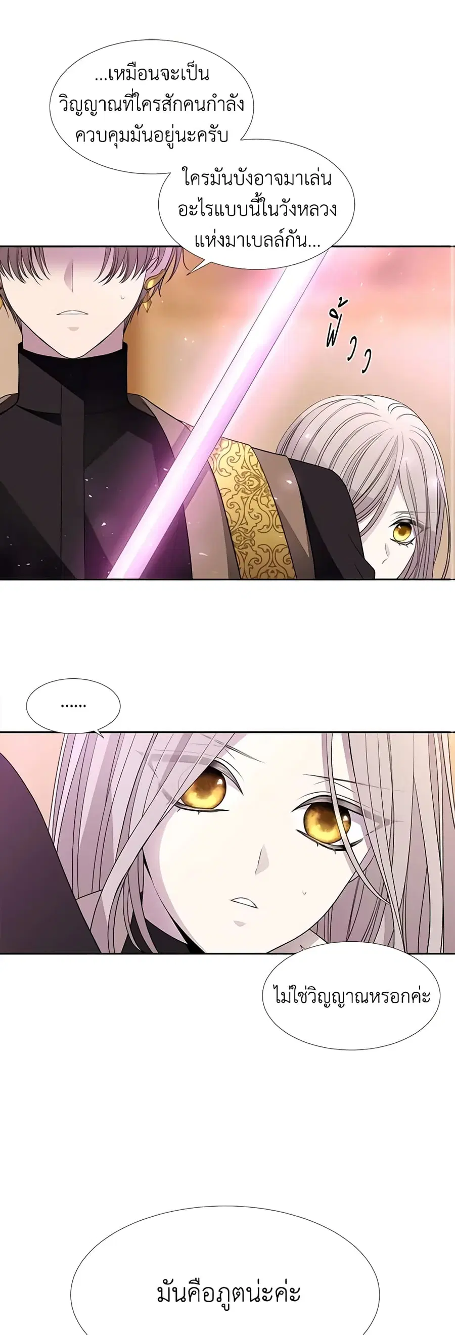 Charlotte and Her 5 Disciples ตอนที่ 60 หน้า 2