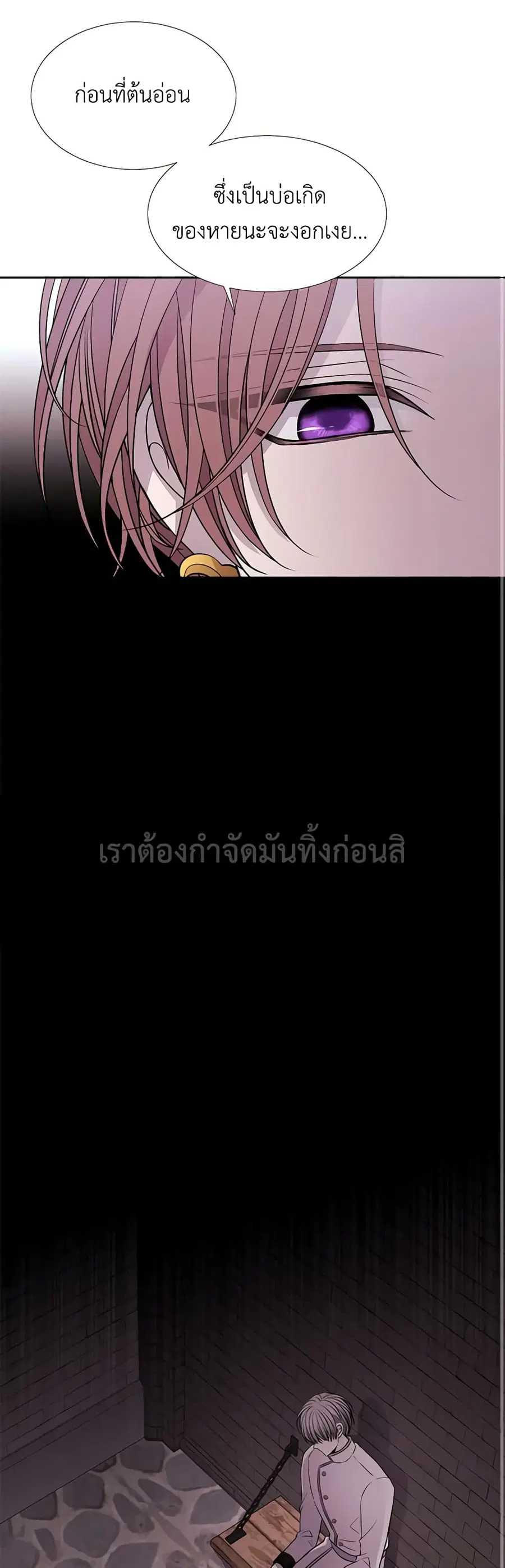 Charlotte and Her 5 Disciples ตอนที่ 61 หน้า 2