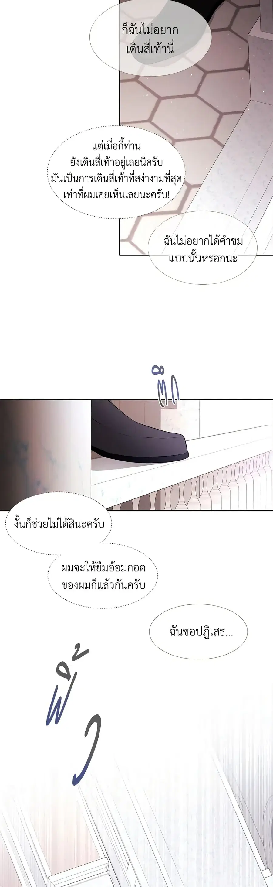 Charlotte and Her 5 Disciples ตอนที่ 62 หน้า 3