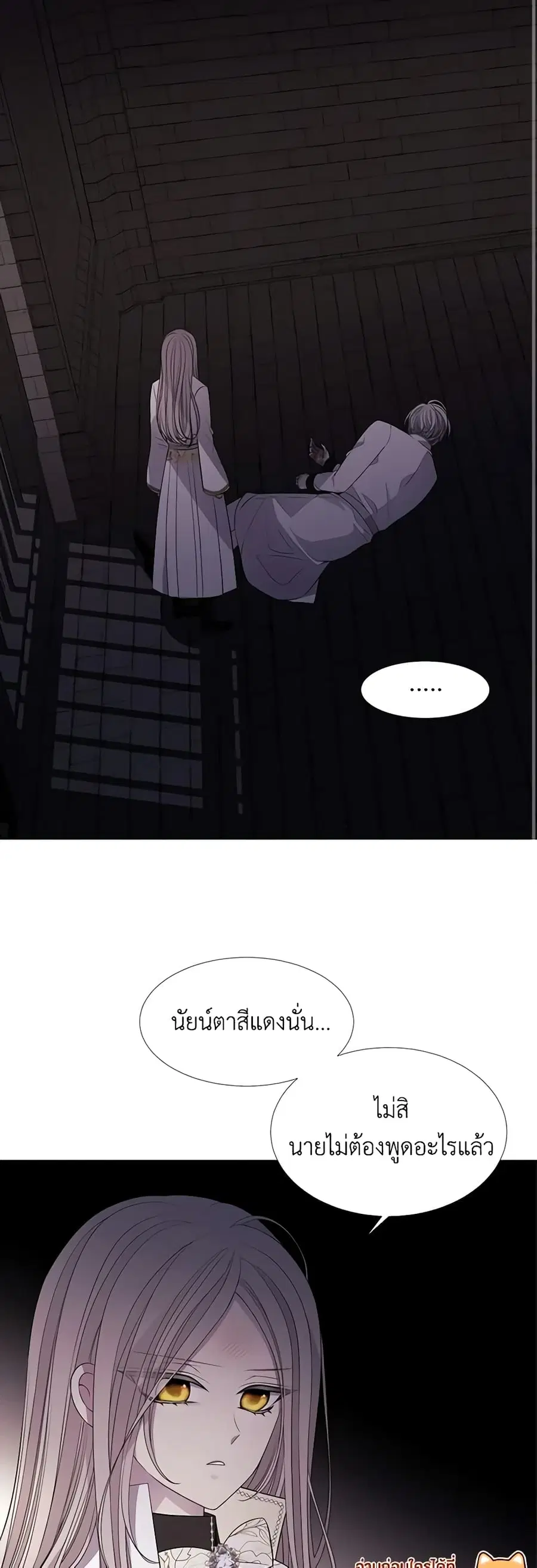 Charlotte and Her 5 Disciples ตอนที่ 64 หน้า 3