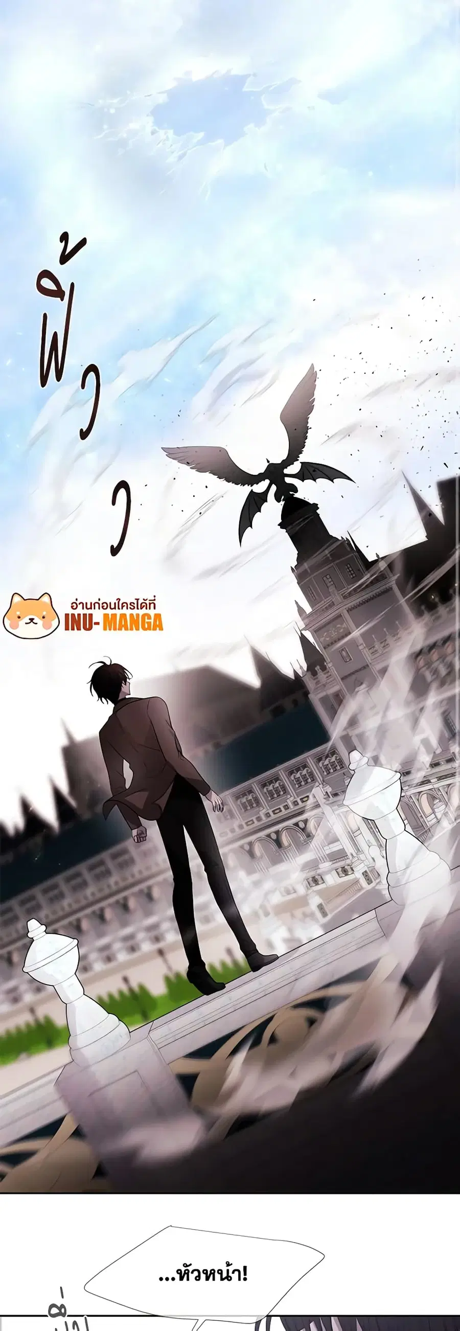 Charlotte and Her 5 Disciples ตอนที่ 65 หน้า 2