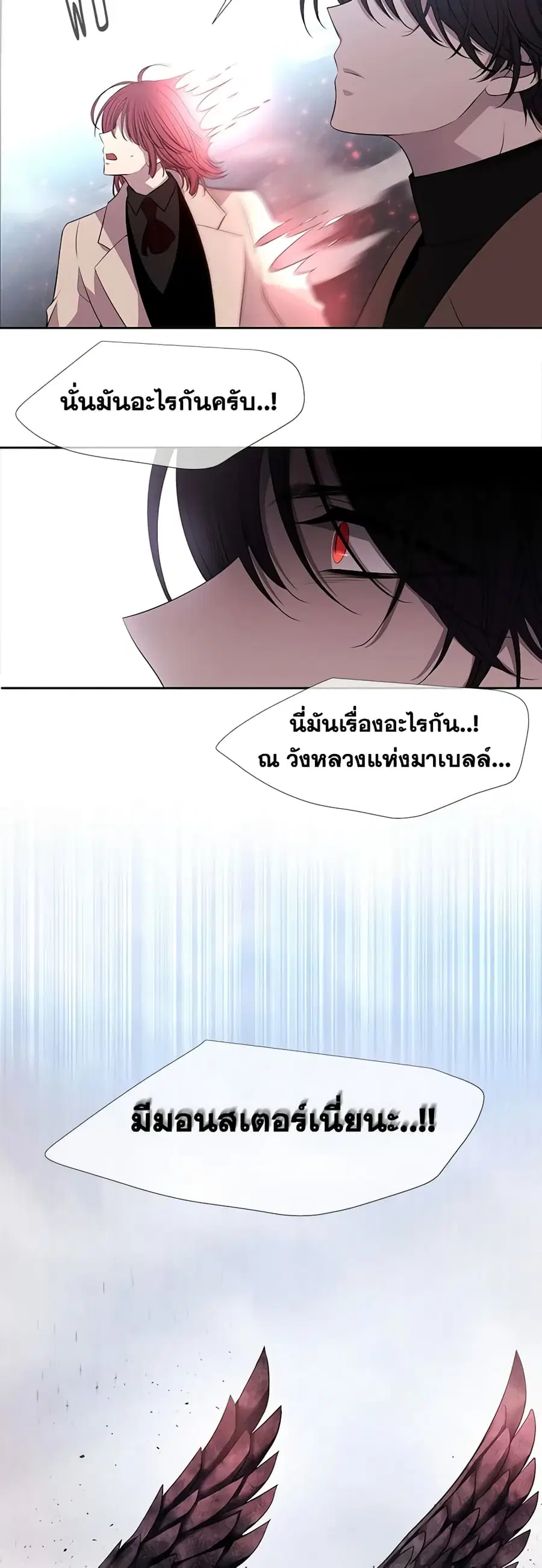 Charlotte and Her 5 Disciples ตอนที่ 65 หน้า 3