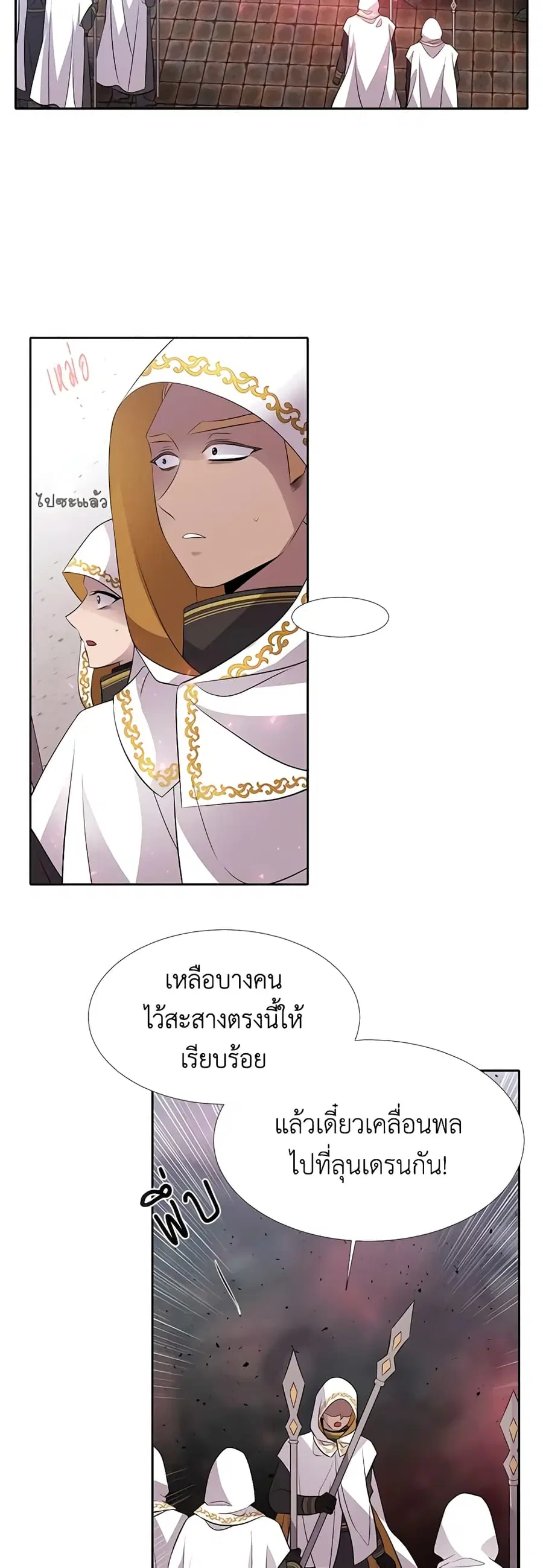 Charlotte and Her 5 Disciples ตอนที่ 68 หน้า 3