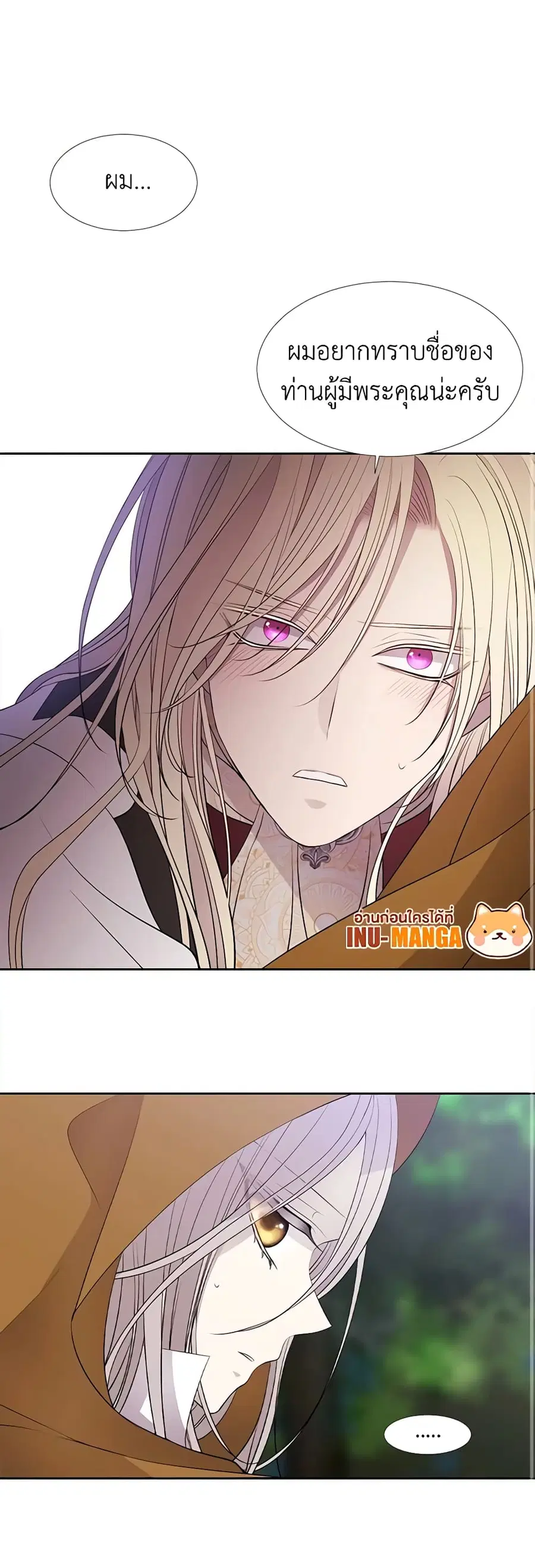 Charlotte and Her 5 Disciples ตอนที่ 69 หน้า 2
