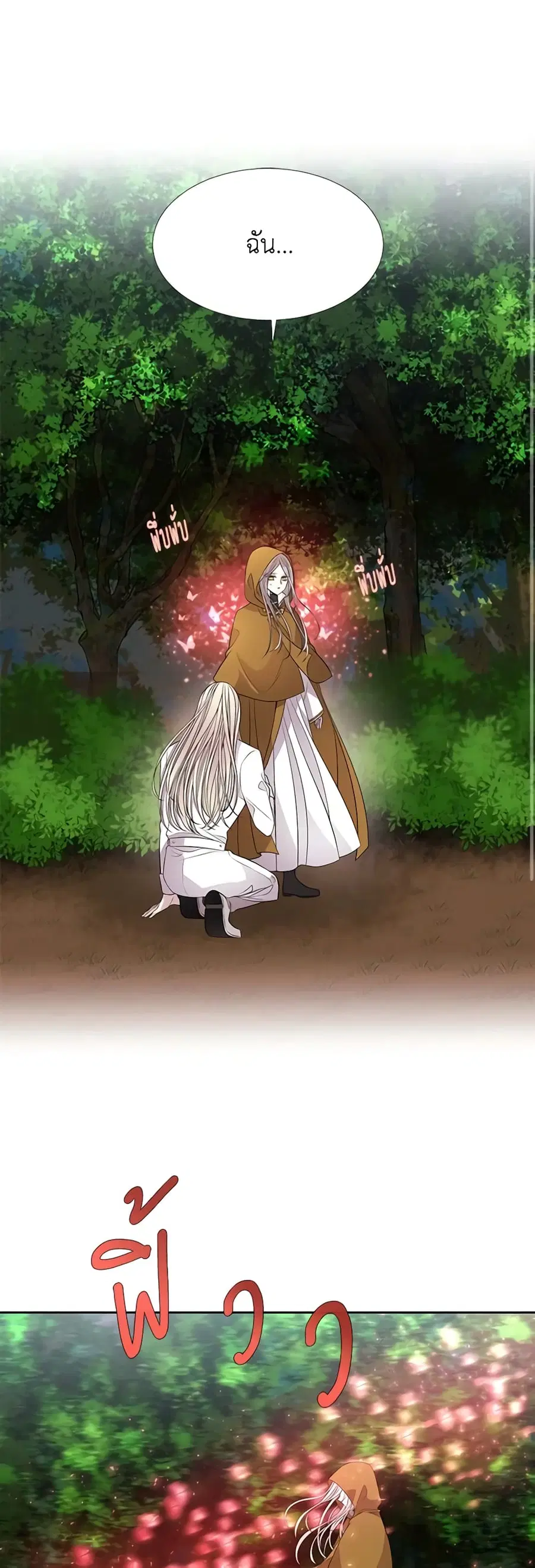 Charlotte and Her 5 Disciples ตอนที่ 69 หน้า 3