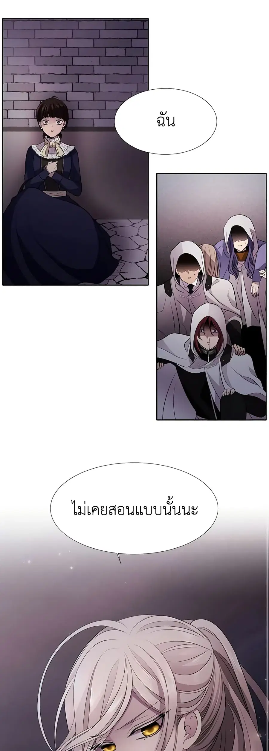 Charlotte and Her 5 Disciples ตอนที่ 7 หน้า 2