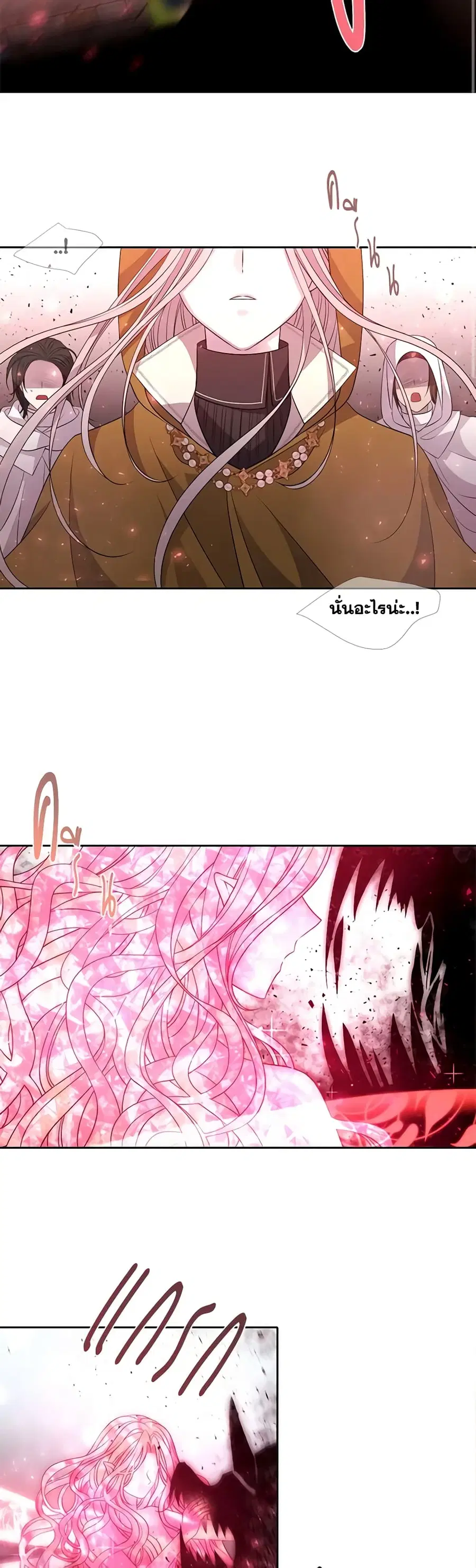 Charlotte and Her 5 Disciples ตอนที่ 70 หน้า 2