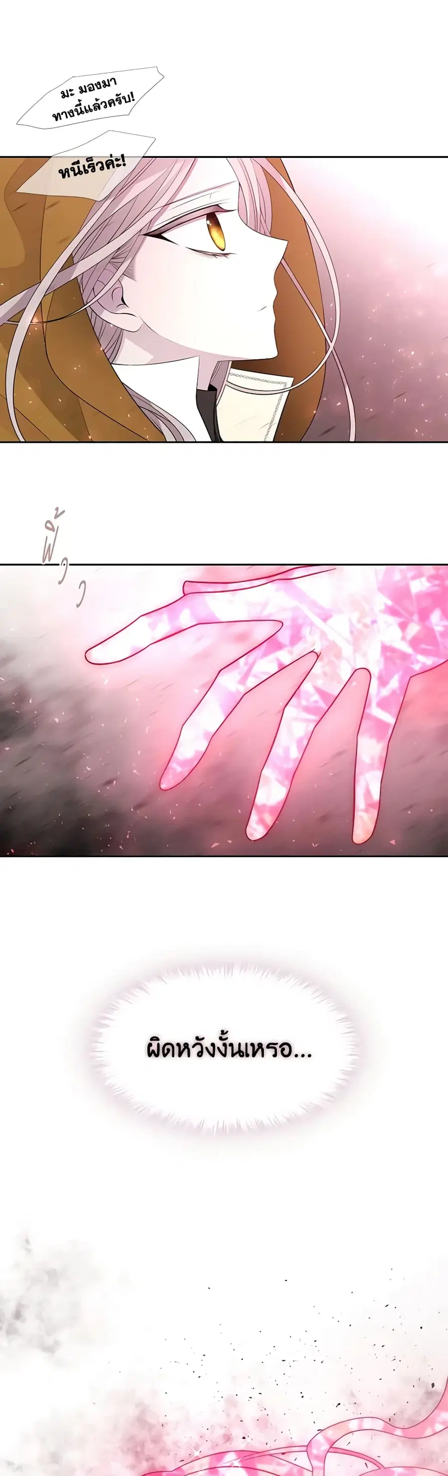 Charlotte and Her 5 Disciples ตอนที่ 70 หน้า 3