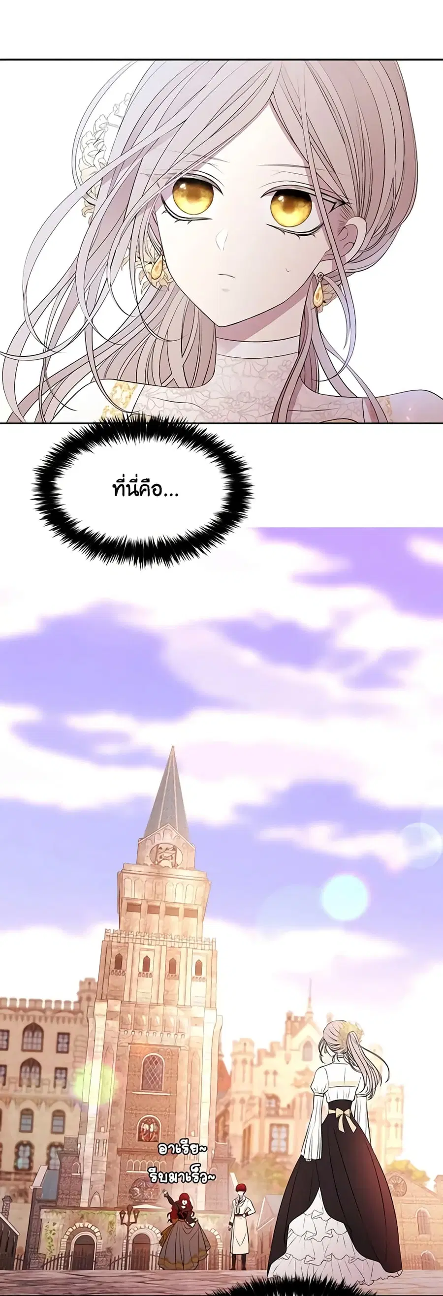 Charlotte and Her 5 Disciples ตอนที่ 71 หน้า 2