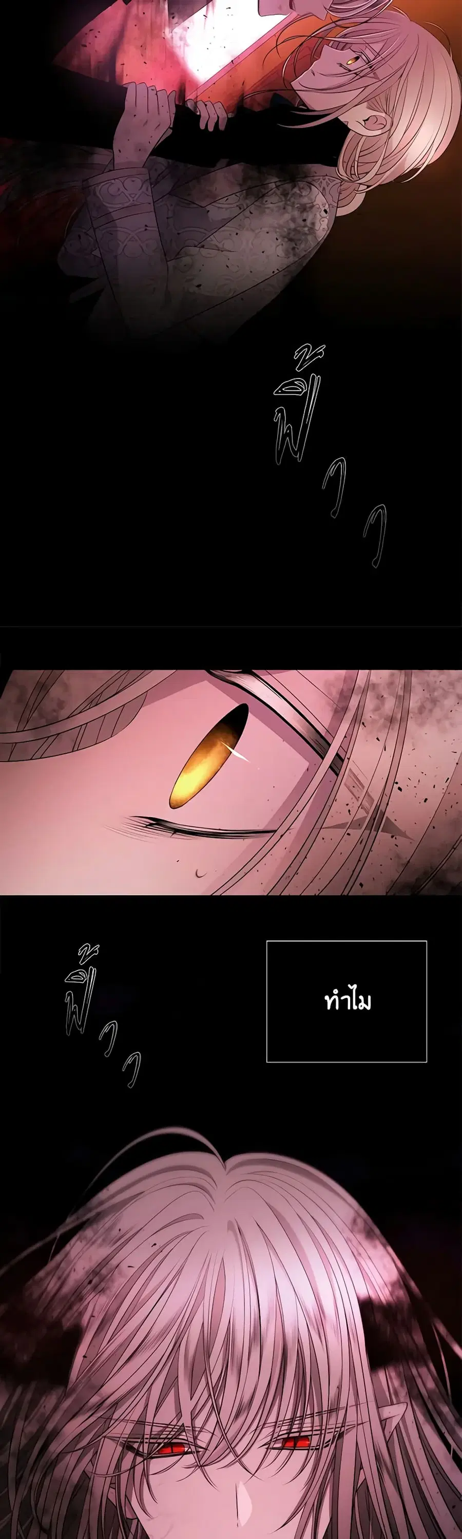 Charlotte and Her 5 Disciples ตอนที่ 72 หน้า 2