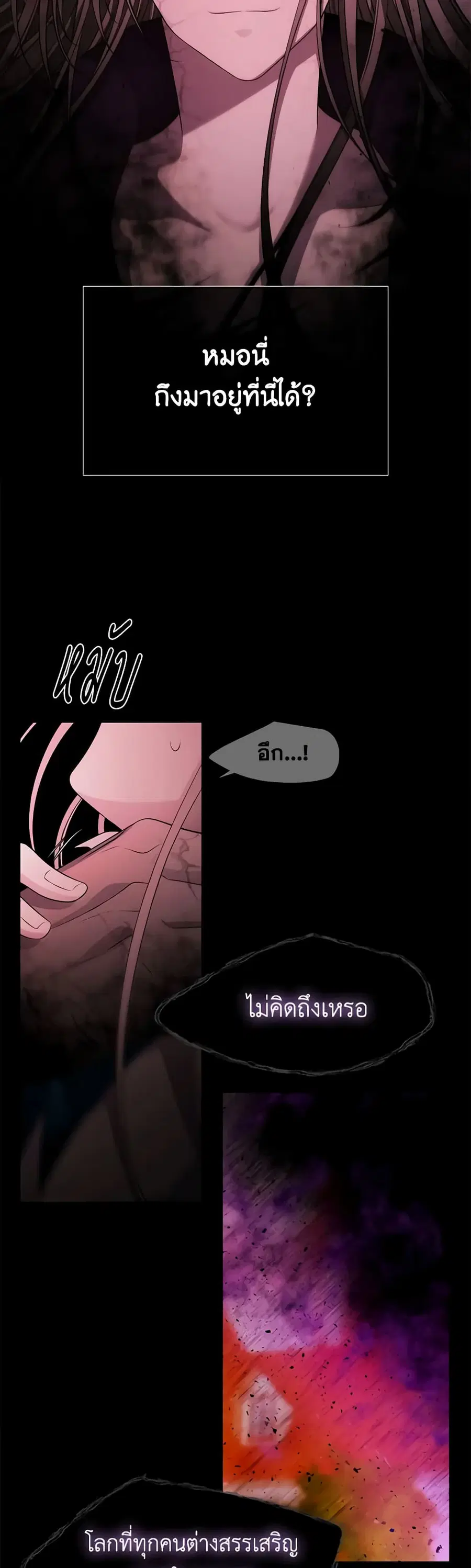 Charlotte and Her 5 Disciples ตอนที่ 72 หน้า 3