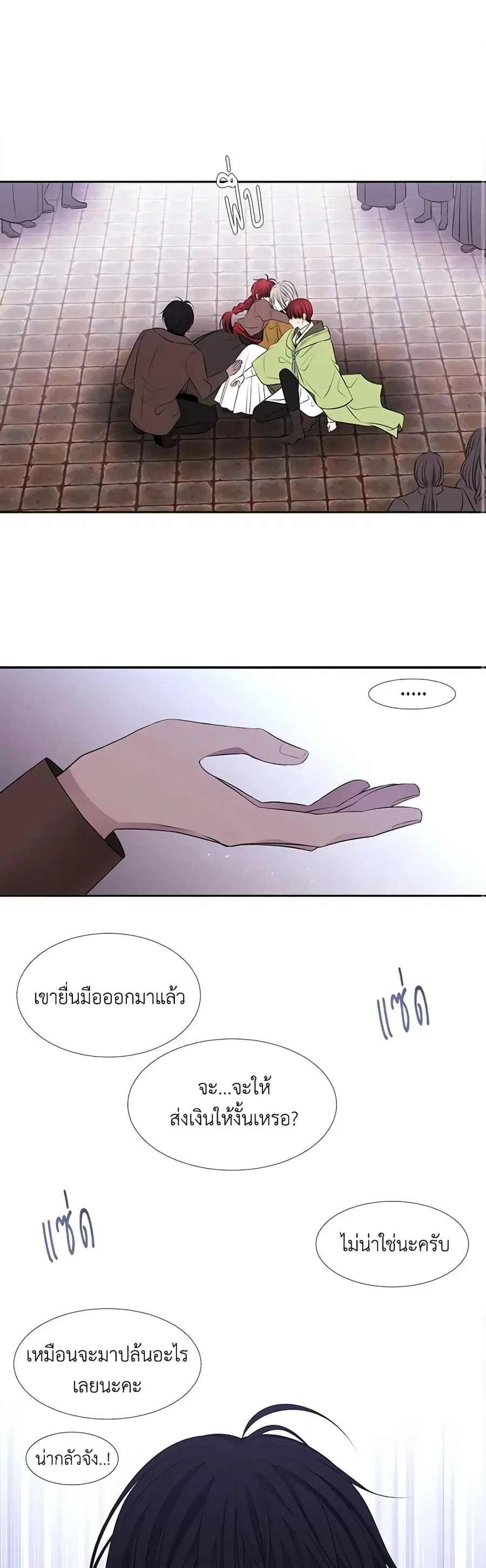 Charlotte and Her 5 Disciples ตอนที่ 73 หน้า 2