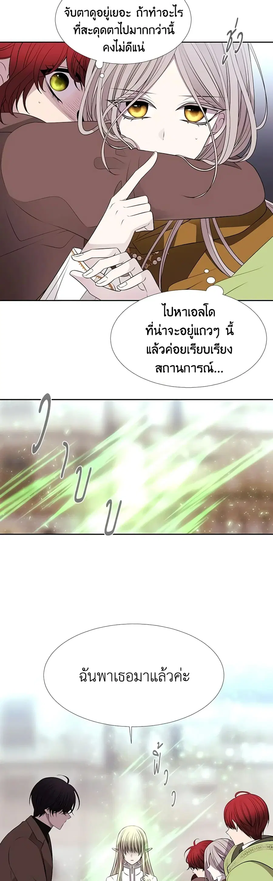 Charlotte and Her 5 Disciples ตอนที่ 73 หน้า 3