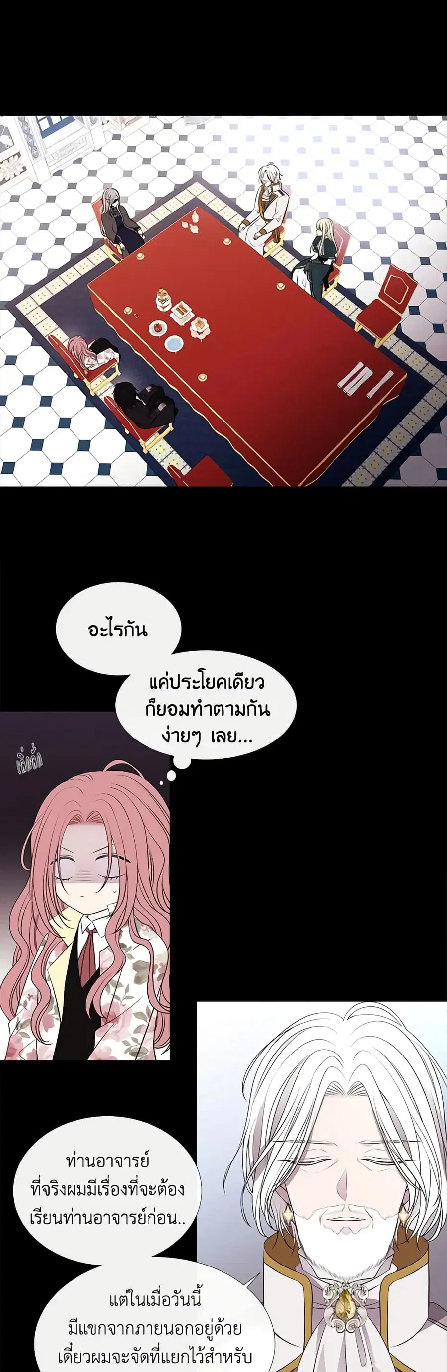 Charlotte and Her 5 Disciples ตอนที่ 76 หน้า 2