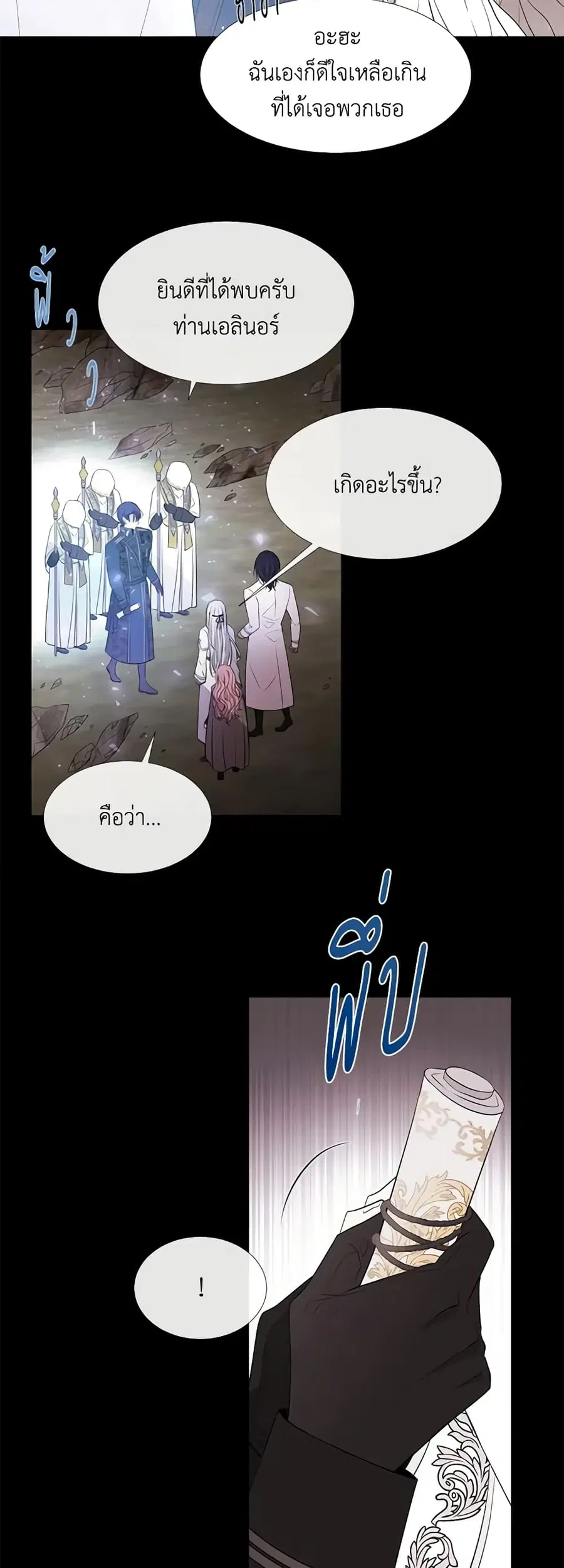 Charlotte and Her 5 Disciples ตอนที่ 78 หน้า 1