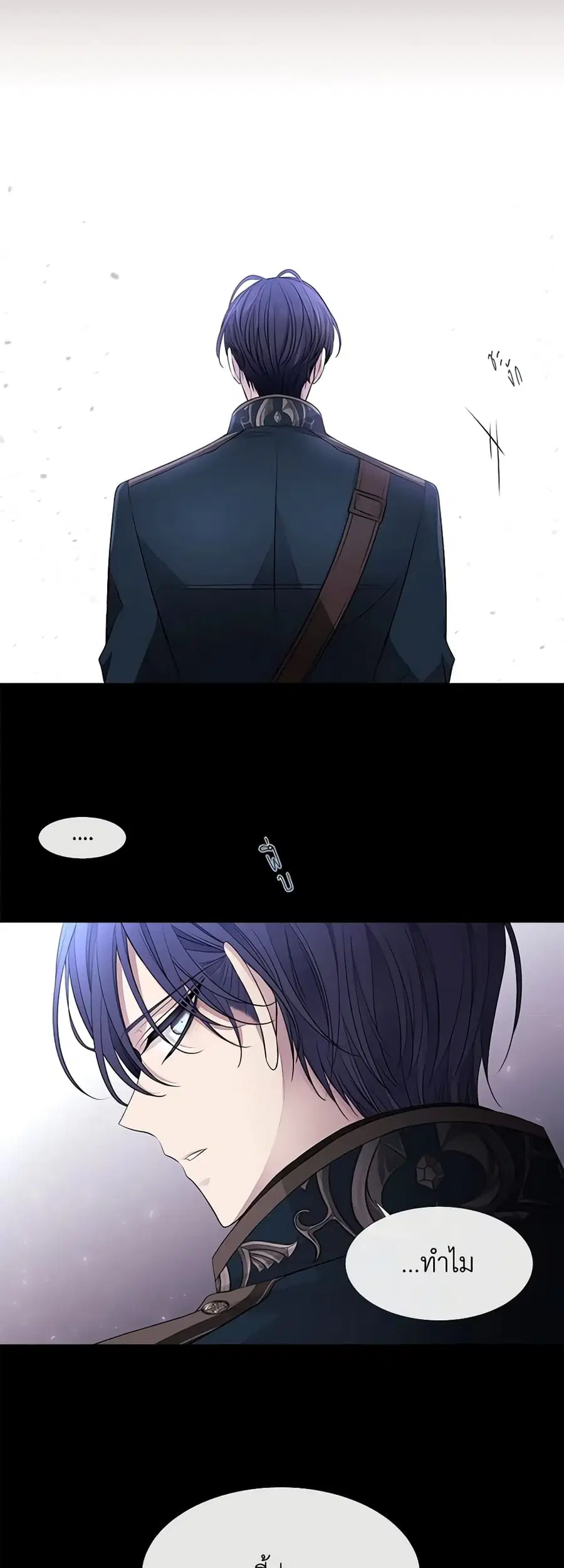 Charlotte and Her 5 Disciples ตอนที่ 78 หน้า 3