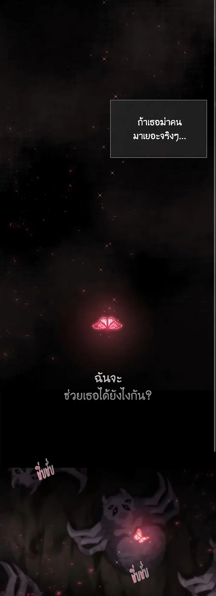 Charlotte and Her 5 Disciples ตอนที่ 79 หน้า 3