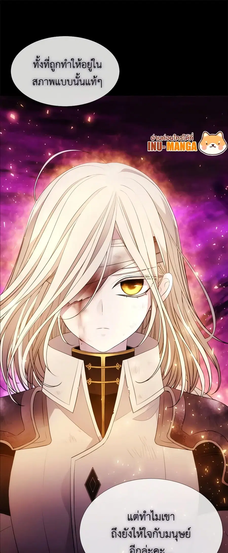 Charlotte and Her 5 Disciples ตอนที่ 81 หน้า 1