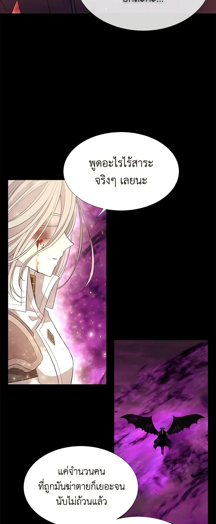 Charlotte and Her 5 Disciples ตอนที่ 81 หน้า 2