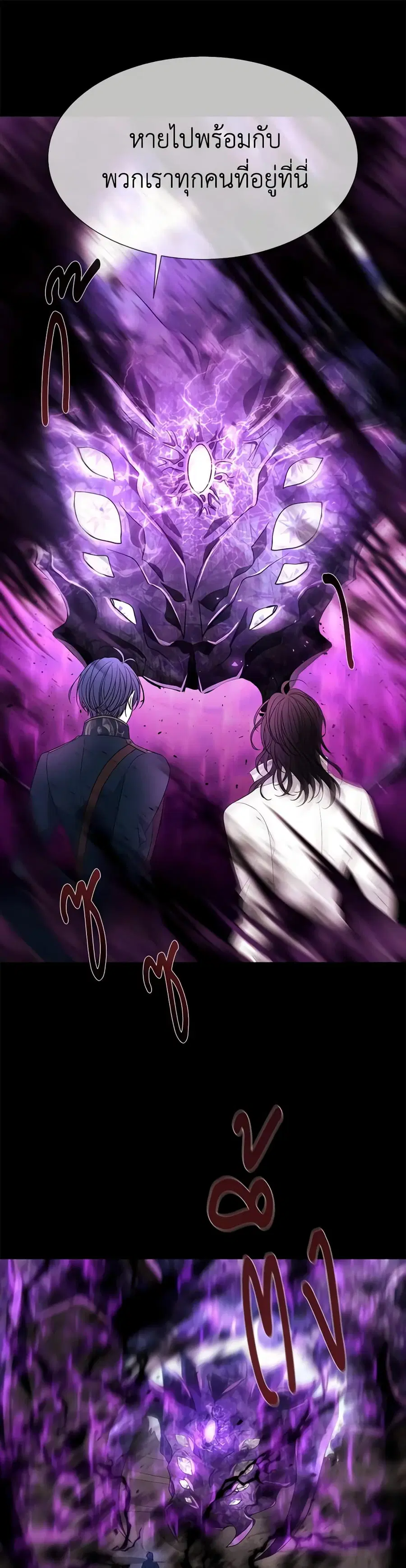Charlotte and Her 5 Disciples ตอนที่ 83 หน้า 2