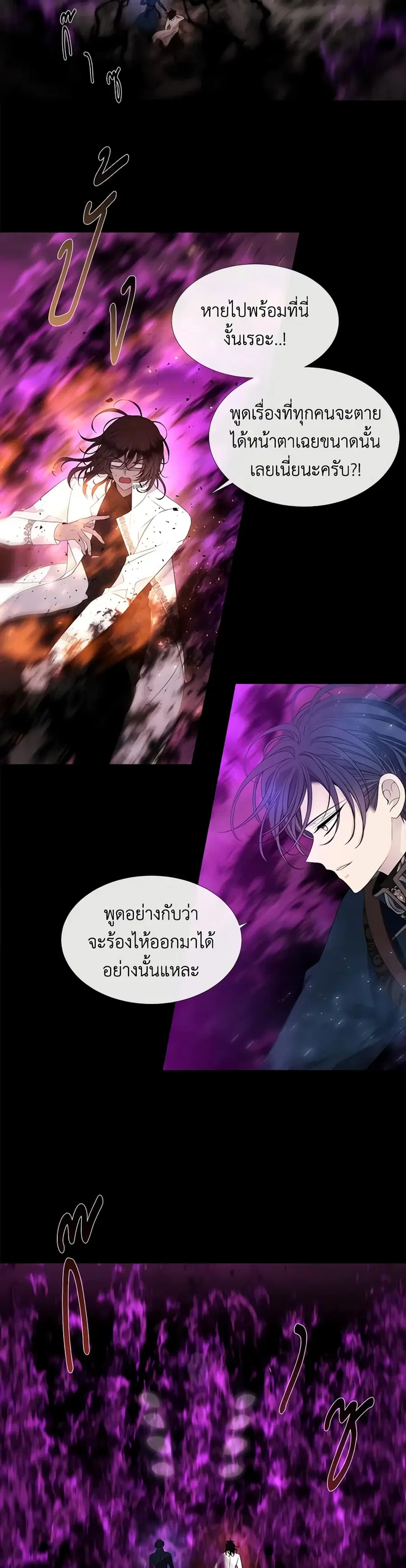Charlotte and Her 5 Disciples ตอนที่ 83 หน้า 3