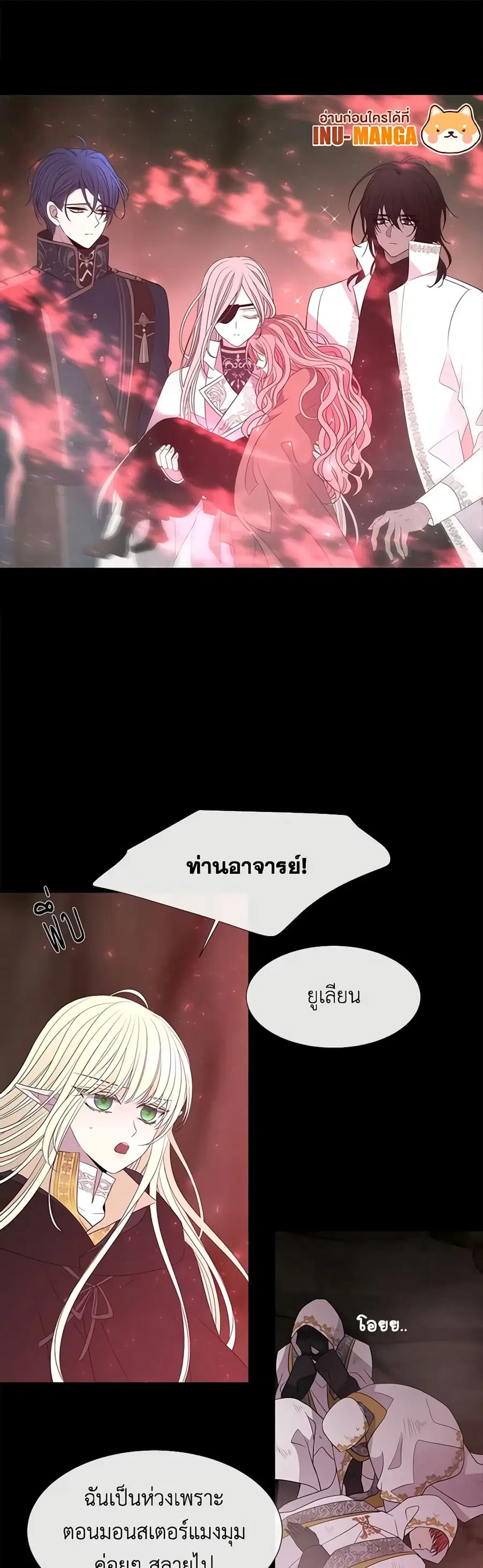 Charlotte and Her 5 Disciples ตอนที่ 85 หน้า 2