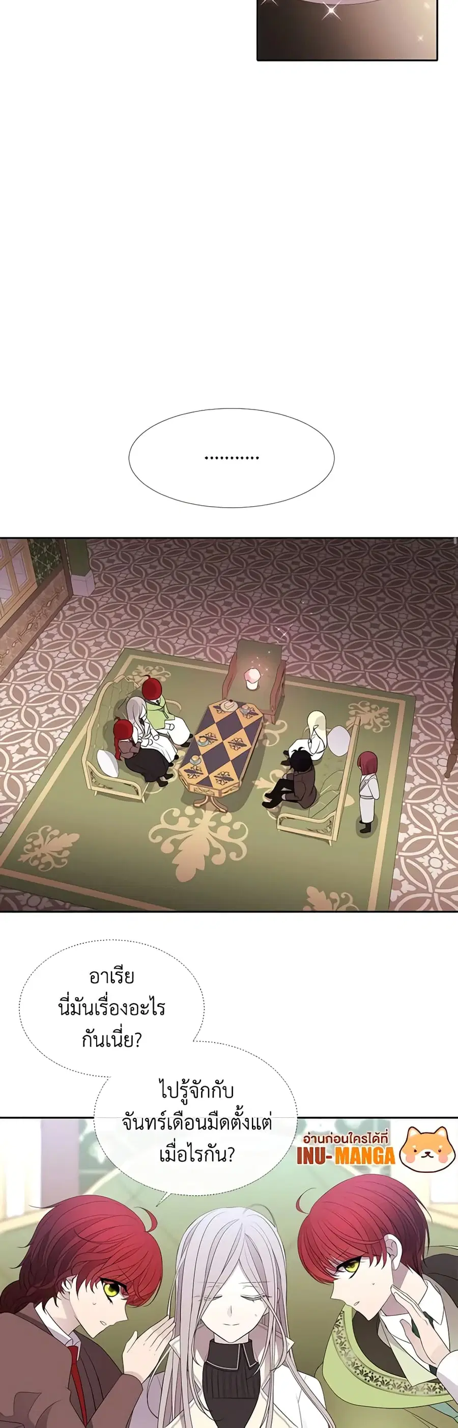Charlotte and Her 5 Disciples ตอนที่ 86 หน้า 3