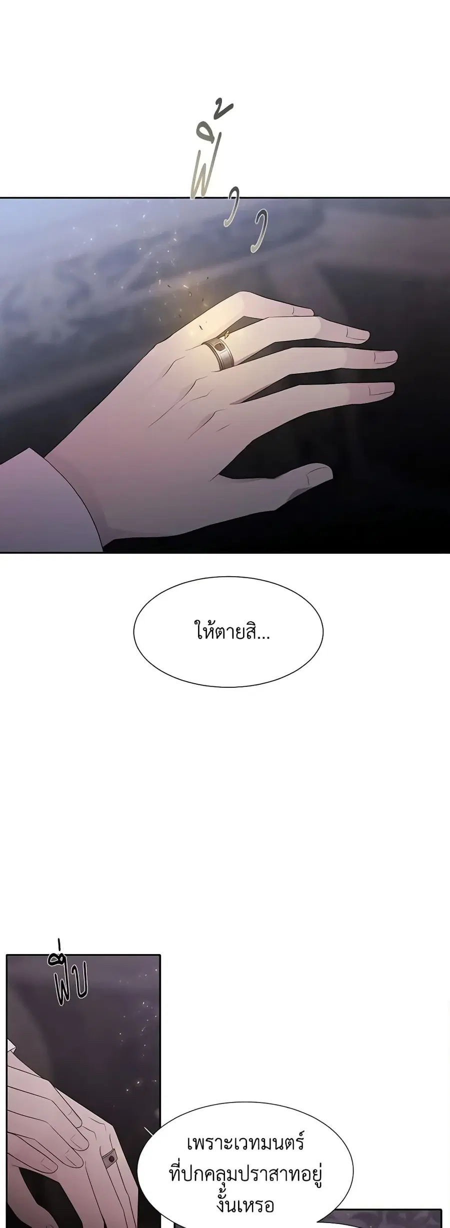 Charlotte and Her 5 Disciples ตอนที่ 87 หน้า 1