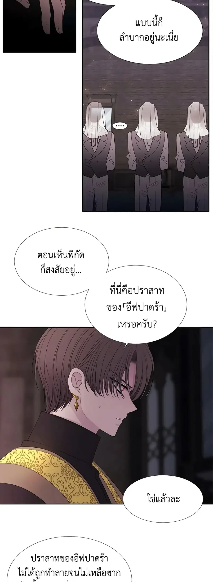 Charlotte and Her 5 Disciples ตอนที่ 87 หน้า 2