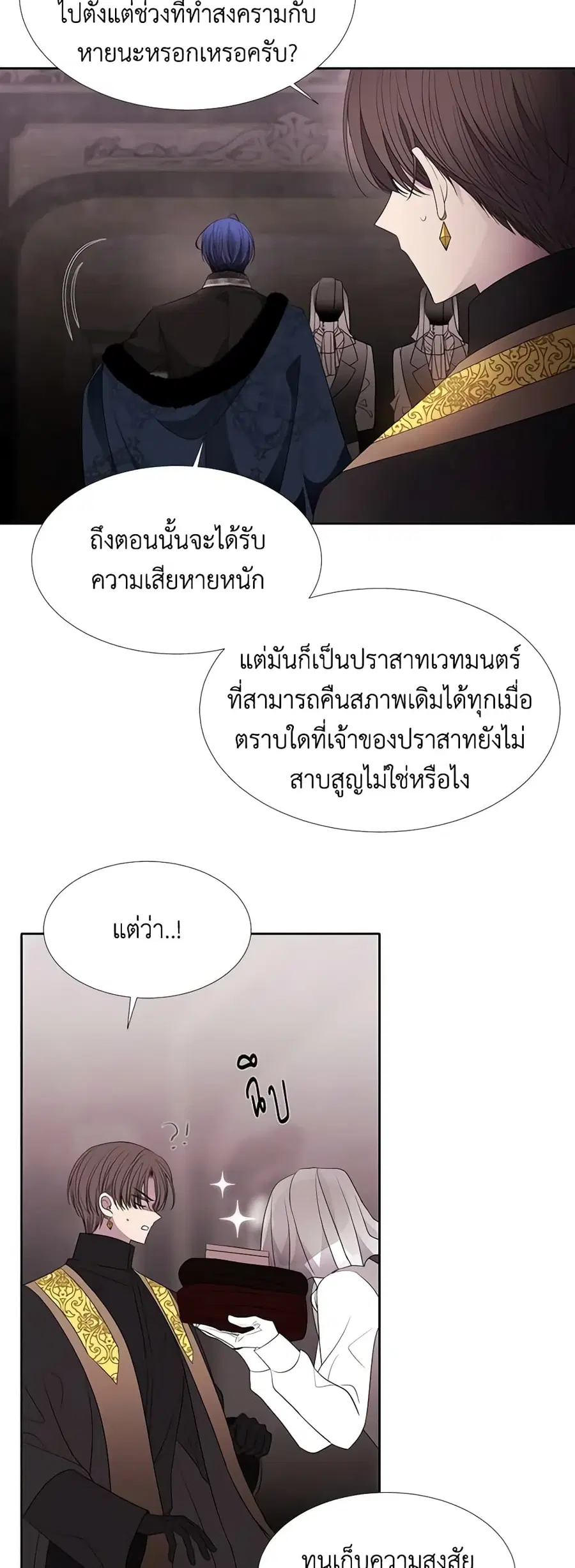 Charlotte and Her 5 Disciples ตอนที่ 87 หน้า 3