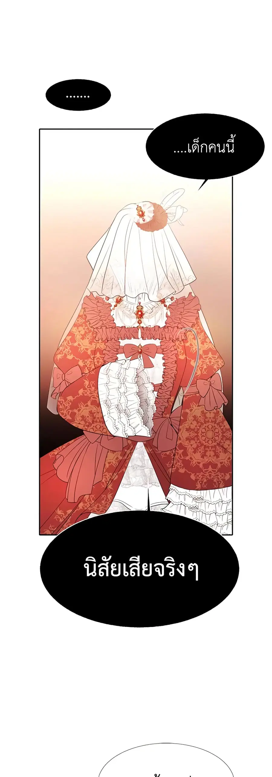 Charlotte and Her 5 Disciples ตอนที่ 88 หน้า 2