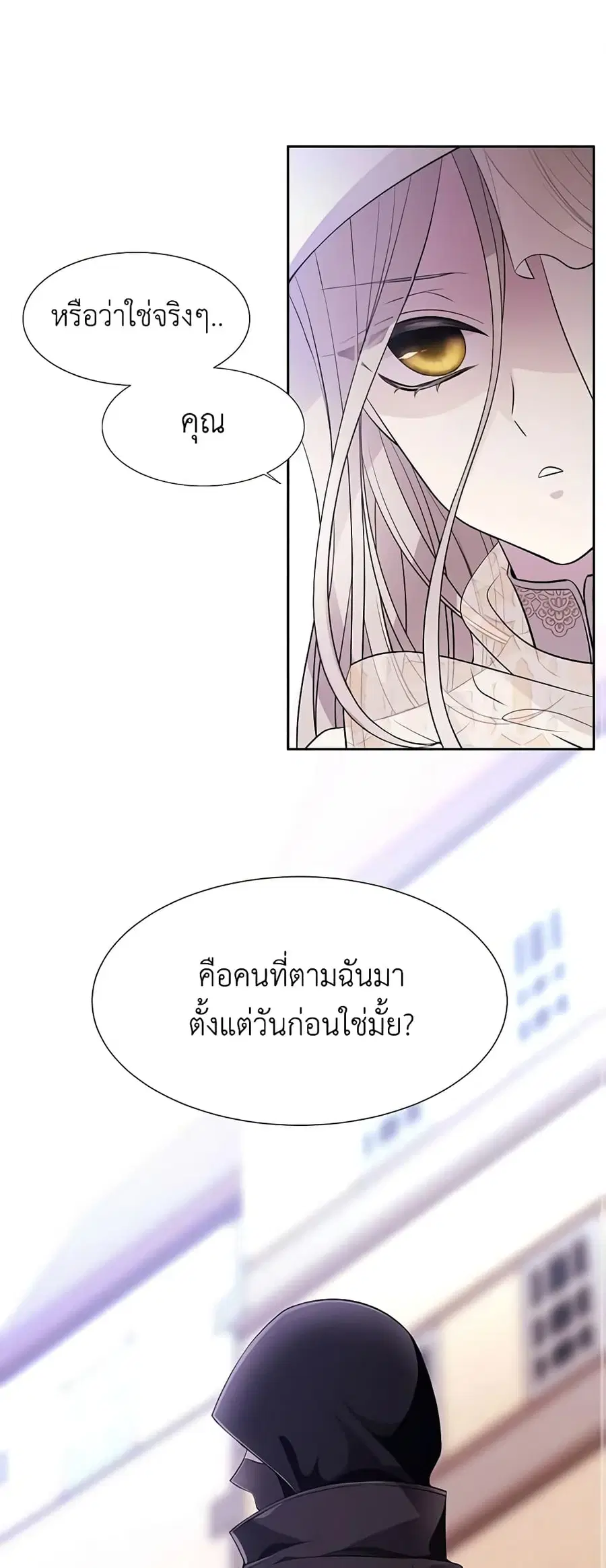Charlotte and Her 5 Disciples ตอนที่ 9 หน้า 2