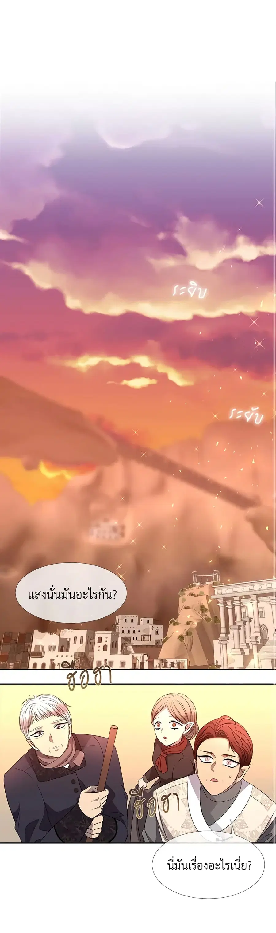 Charlotte and Her 5 Disciples ตอนที่ 90 หน้า 2