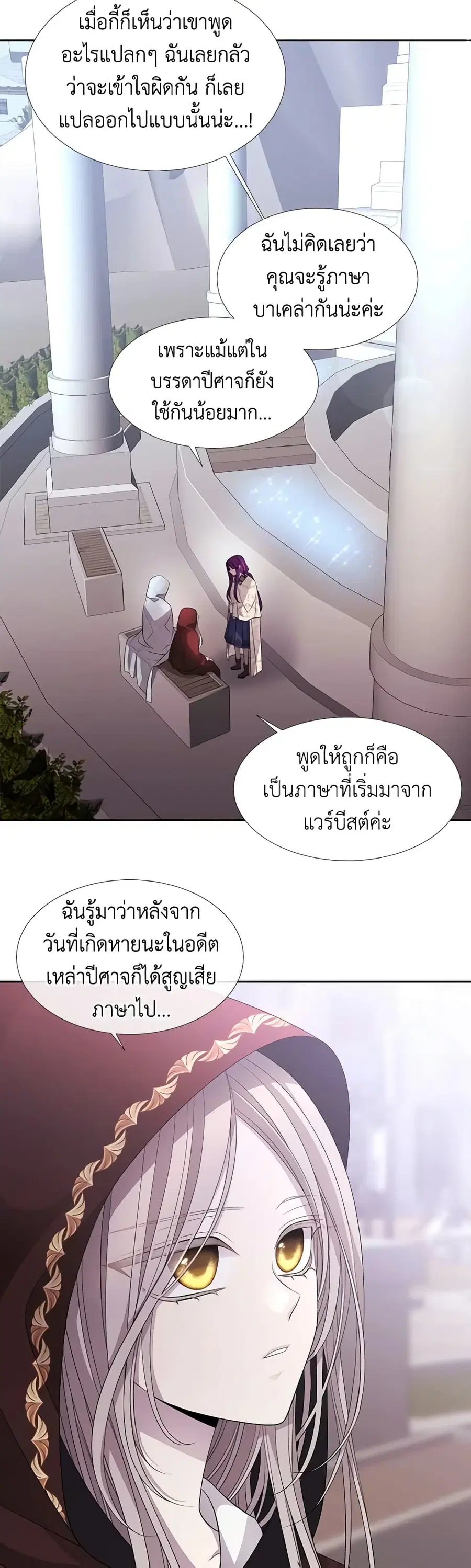Charlotte and Her 5 Disciples ตอนที่ 92 หน้า 3