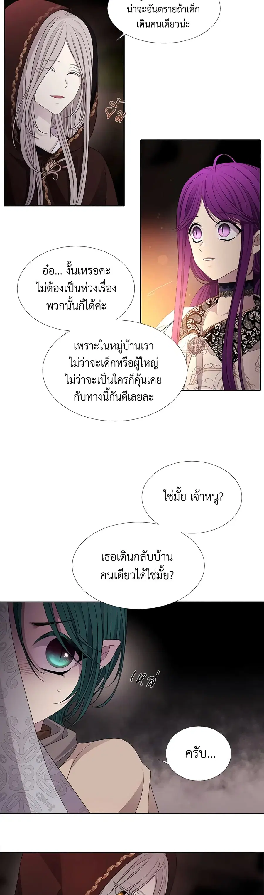 Charlotte and Her 5 Disciples ตอนที่ 93 หน้า 3